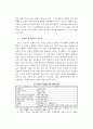 중국의 대외정책(경제) 14페이지