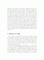 중국의 대외정책(경제) 15페이지