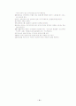 환자 간호법 12페이지