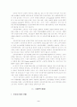 전자상거래에 대한 소비자 기대속성과 소비자 만족에 관한연구 5페이지