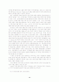 전자상거래에 대한 소비자 기대속성과 소비자 만족에 관한연구 13페이지