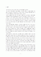 고객 만족에 의한 인터넷 쇼핑몰 운영 전략 19페이지