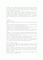 자동차의 구조 2페이지