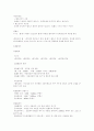 자동차의 구조 4페이지