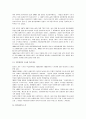 일본의 검찰제도 2페이지