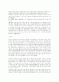 일본의 검찰제도 3페이지