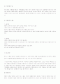 생활과 법률-간통죄 2페이지