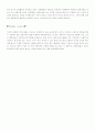 생활과 법률-간통죄 4페이지