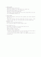 중국에 대한 역사적 및 문화적 시각.그리고 법률제도 4페이지