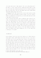 청소년 약물남용 실태와 원인, 대책 14페이지