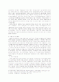 이스라엘과 팔레스타인의 분쟁과 법적 해결방안 4페이지