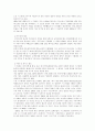 이스라엘과 팔레스타인의 분쟁과 법적 해결방안 12페이지