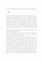 고려의 북진정책과 재평가 1페이지