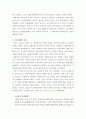 고려의 북진정책과 재평가 7페이지