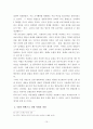 고려의 북진정책과 재평가 15페이지