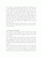 고려의 북진정책과 재평가 17페이지