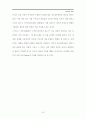최고경영자(CEO)의 연봉의 변화와 경제환경의 변화의 평가 분석 7페이지