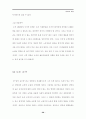 최고경영자(CEO)의 연봉의 변화와 경제환경의 변화의 평가 분석 28페이지
