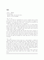 황순원의 이리도 작품 줄거리 및 해설 1페이지