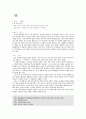 치숙에 대하여 1페이지