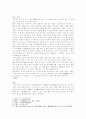 불가사리의 어원 및 역사적 의미 2페이지