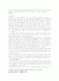 불가사리의 어원 및 역사적 의미 5페이지