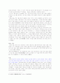 불가사리의 어원 및 역사적 의미 6페이지