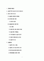 걸음걸이와 성격간의 상관관계 2페이지