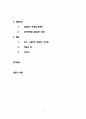 걸음걸이와 성격간의 상관관계 3페이지