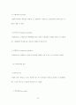 걸음걸이와 성격간의 상관관계 10페이지