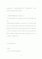 걸음걸이와 성격간의 상관관계 13페이지