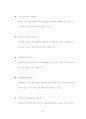 걸음걸이와 성격간의 상관관계 31페이지