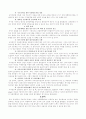 한국교사교육정책의 현황과 과제 5페이지