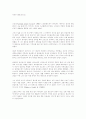 천국의 열쇠(크로닌) 1페이지