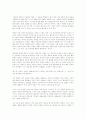 천국의 열쇠(크로닌) 5페이지