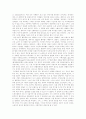 들뢰즈의 사상과 난장이가 쏘아올린 작은공 2페이지