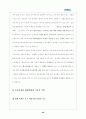 한국 기업 성공 사례 - NHN 29페이지