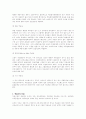 착유기의 종류 및 유의사항 2페이지
