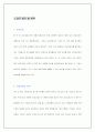 만도공조의 제품 경쟁 전략에 관한 평가 4페이지