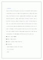 만도공조의 제품 경쟁 전략에 관한 평가 6페이지