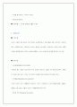 만도공조의 제품 경쟁 전략에 관한 평가 7페이지