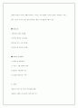 만도공조의 제품 경쟁 전략에 관한 평가 8페이지