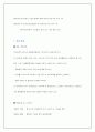 만도공조의 제품 경쟁 전략에 관한 평가 11페이지
