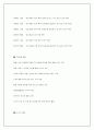 만도공조의 제품 경쟁 전략에 관한 평가 12페이지