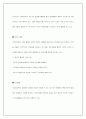 만도공조의 제품 경쟁 전략에 관한 평가 13페이지