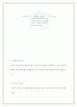 만도공조의 제품 경쟁 전략에 관한 평가 17페이지