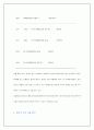 만도공조의 제품 경쟁 전략에 관한 평가 21페이지