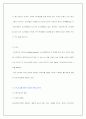 만도공조의 제품 경쟁 전략에 관한 평가 27페이지