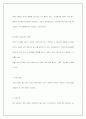 만도공조의 제품 경쟁 전략에 관한 평가 29페이지