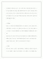 만도공조의 제품 경쟁 전략에 관한 평가 30페이지